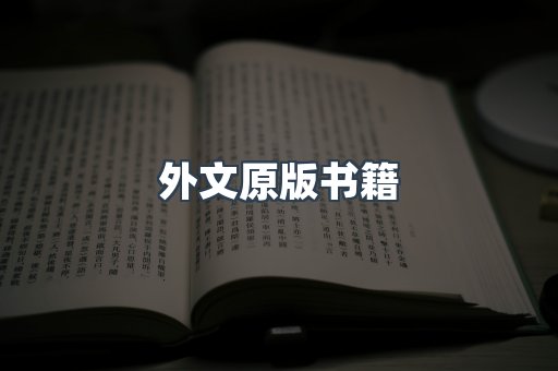 PDF电子书下载
