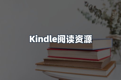 EPUB电子书